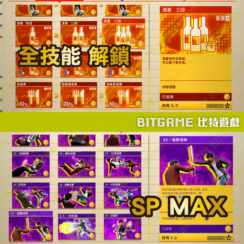審判之眼 死神的遺言-03