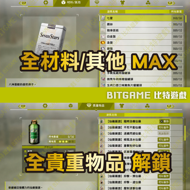 審判之眼 死神的遺言-04