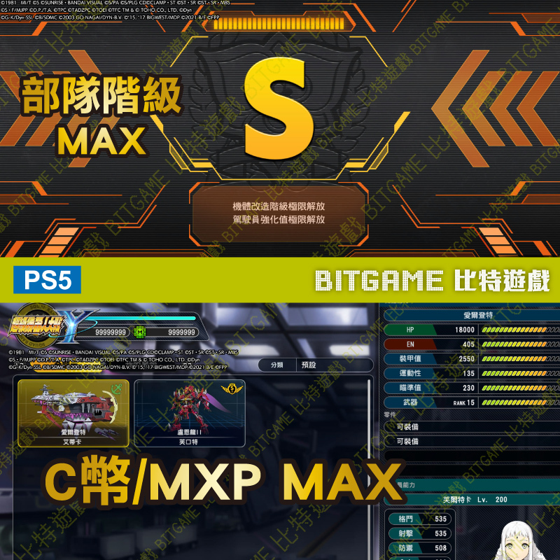 超級機器人大戰Y 260522-02