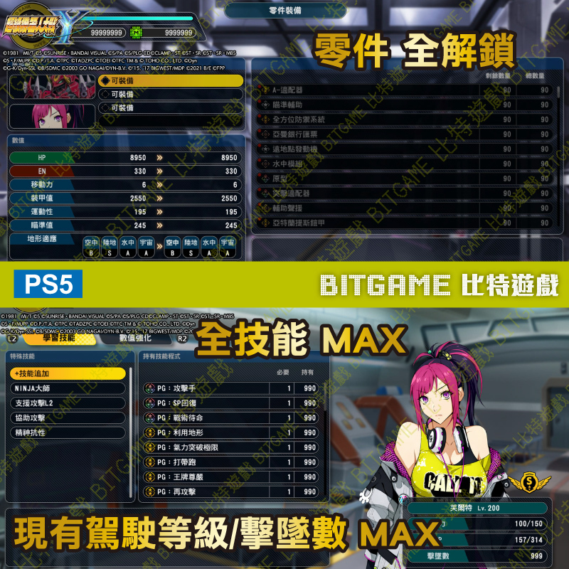 超級機器人大戰Y 260522-03