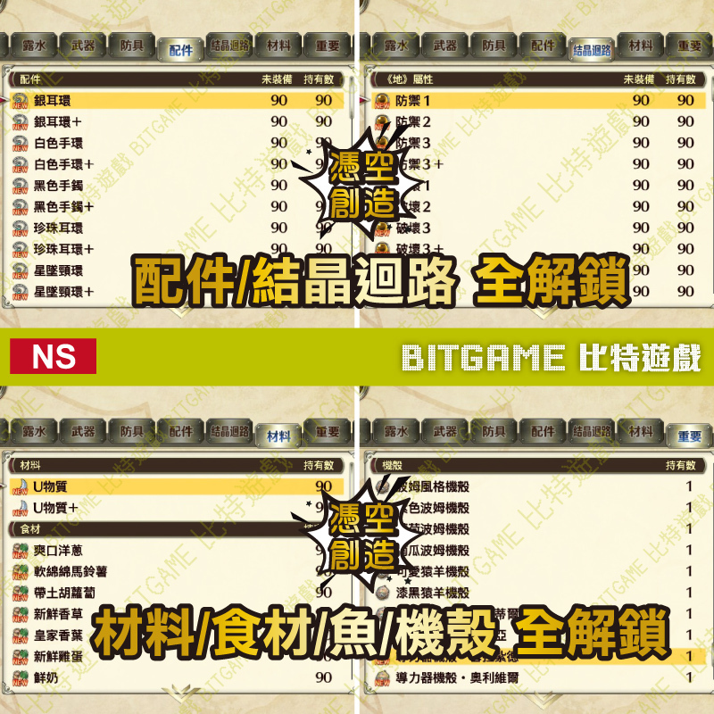 空之軌跡 the 1st-260525-06