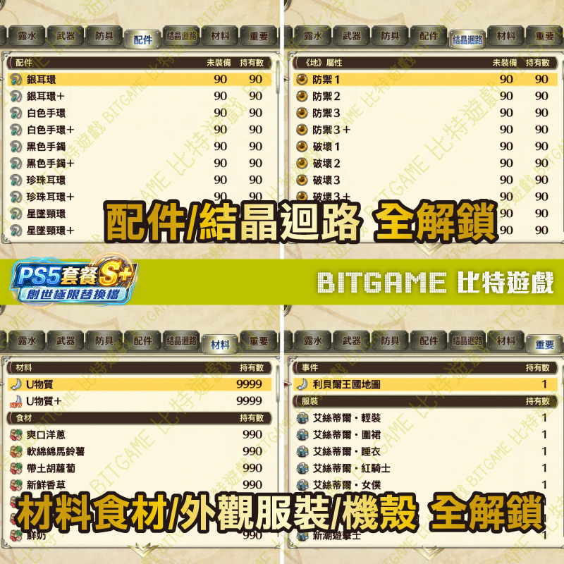 空之軌跡 the 1st-260525-09