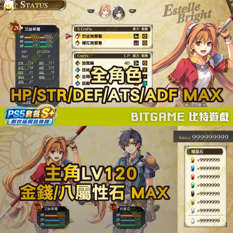 空之軌跡 the 1st-260525-07