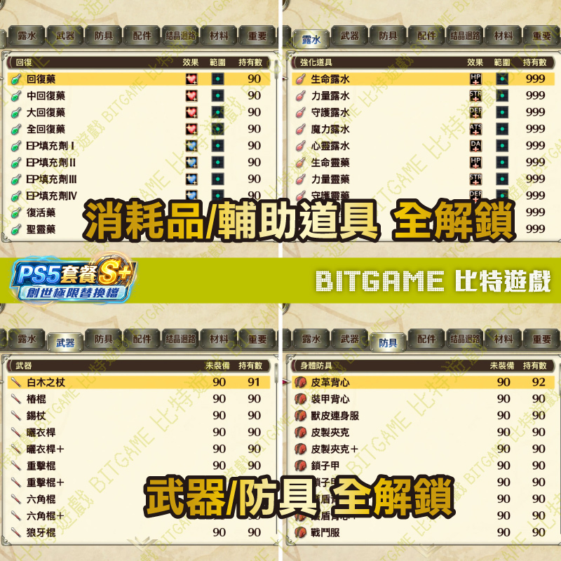 空之軌跡 the 1st-260525-08
