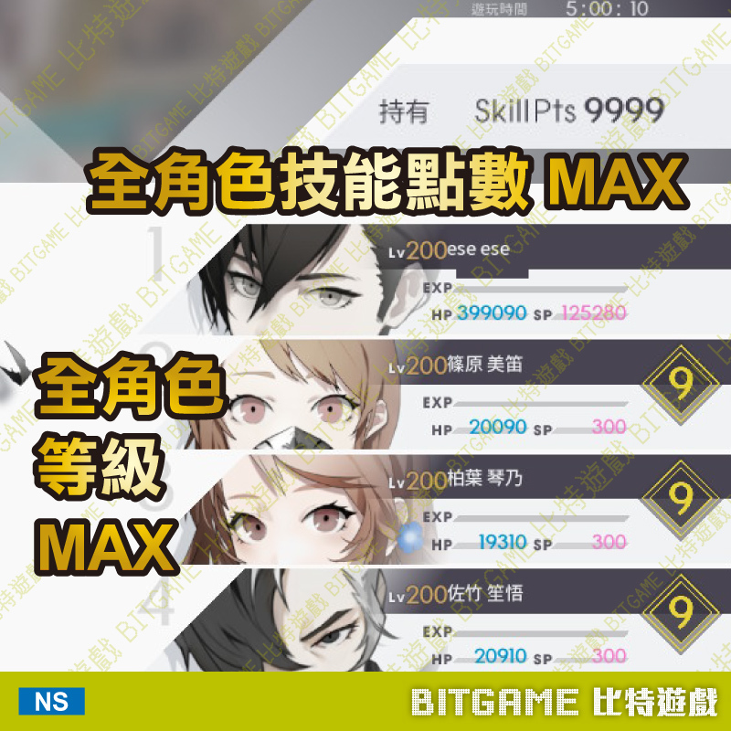 NS卡里古拉 過量強化260525-02