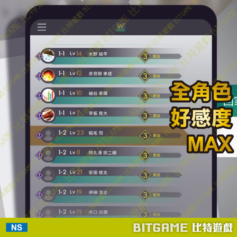 NS卡里古拉 過量強化260525-03