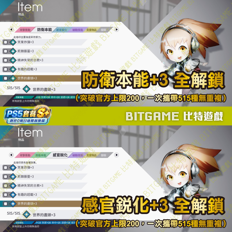 NS卡里古拉 過量強化260525-06