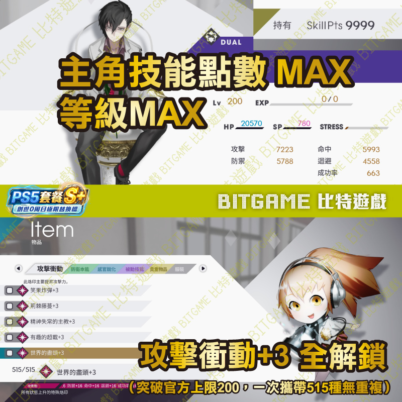 NS卡里古拉 過量強化260525-05