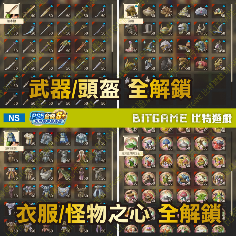 勇者鬥惡龍7 Reimagined260526-03