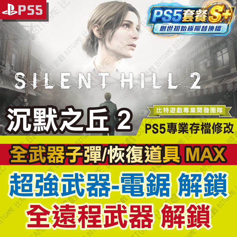沉默之丘2-260526-01