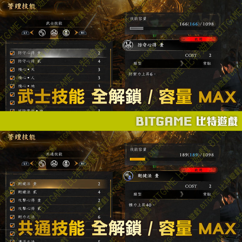 ★PS5仁王3-260531-03