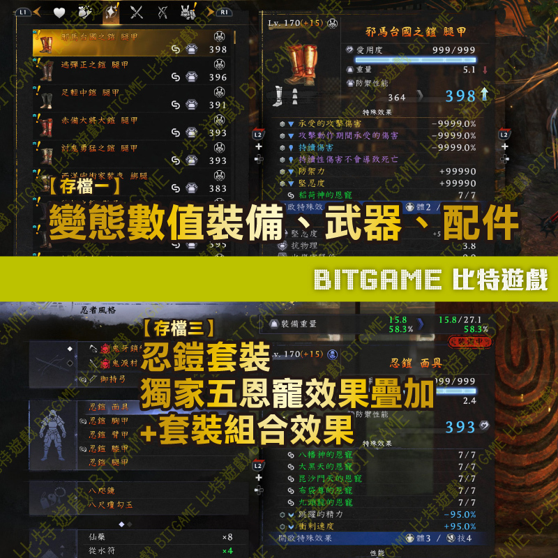 ★PS5仁王3-260531-06