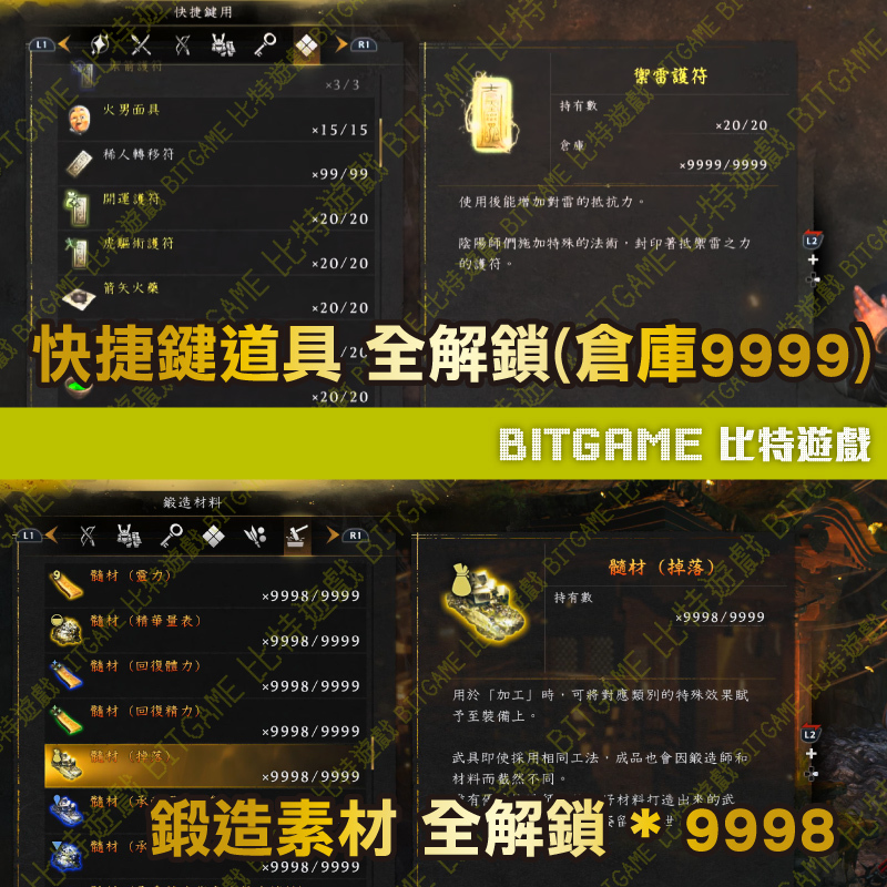★PS5仁王3-260531-04