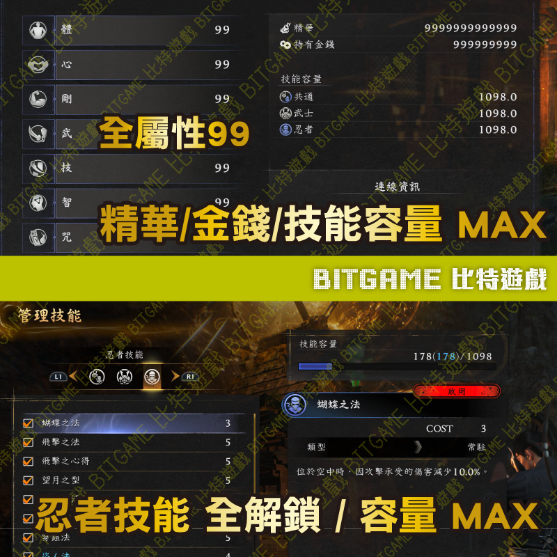 ★PS5仁王3-260531-02