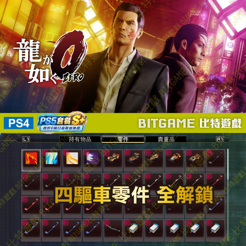 人中之龍0260604-03