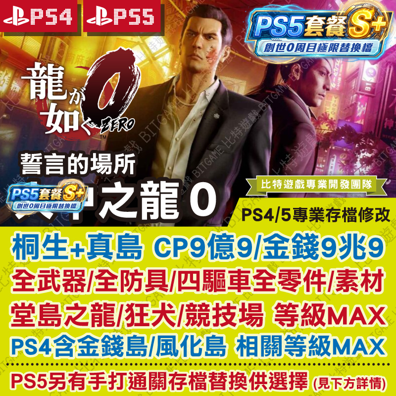 人中之龍0260604-01