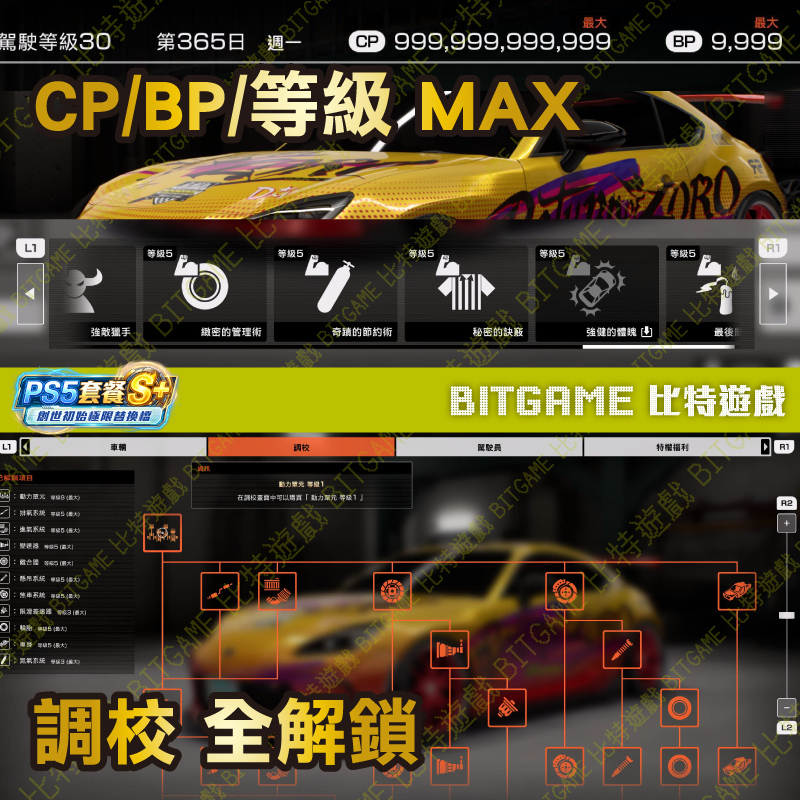 首都高賽車260605-02