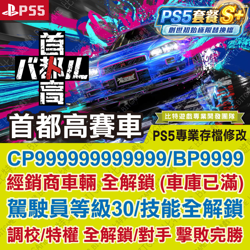 首都高賽車260605-01