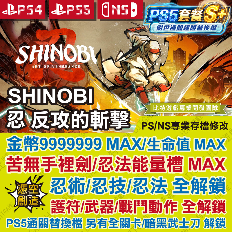 忍 反攻的斬擊260605-01