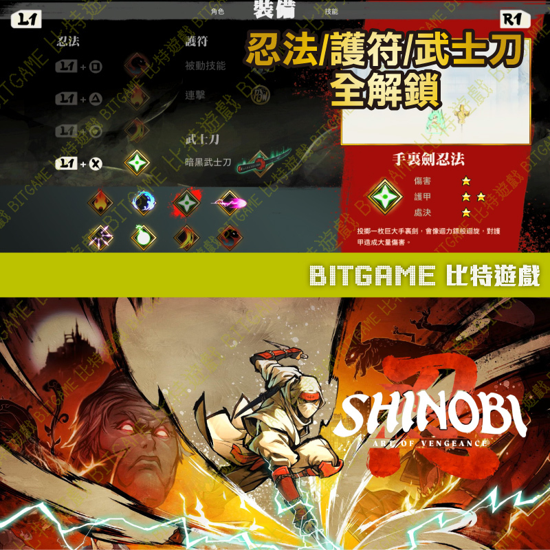 忍 反攻的斬擊260605-03