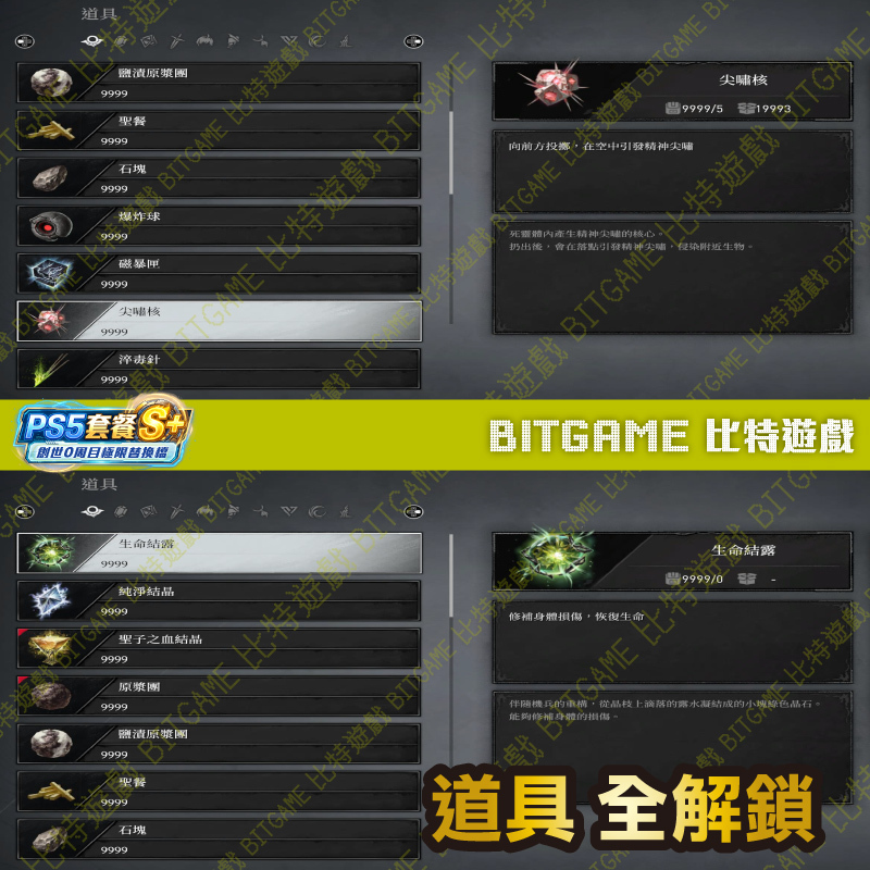 PS5 AI LIMIT 無限機兵260606-03