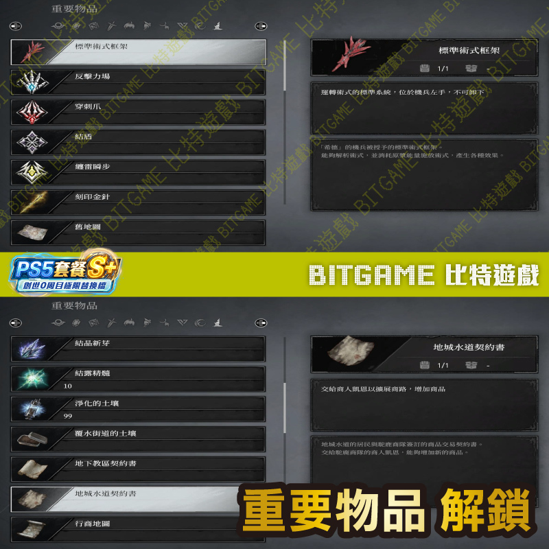 PS5 AI LIMIT 無限機兵260606-06