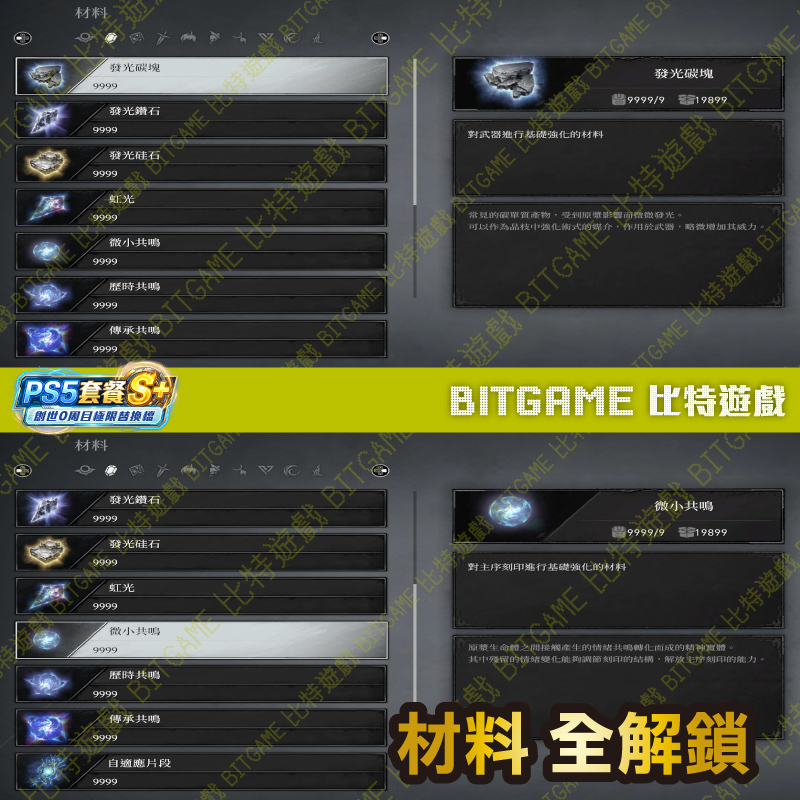 PS5 AI LIMIT 無限機兵260606-04