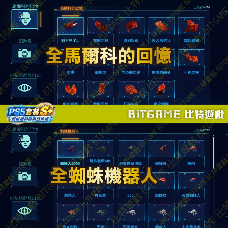 蜘蛛人2-260609-06