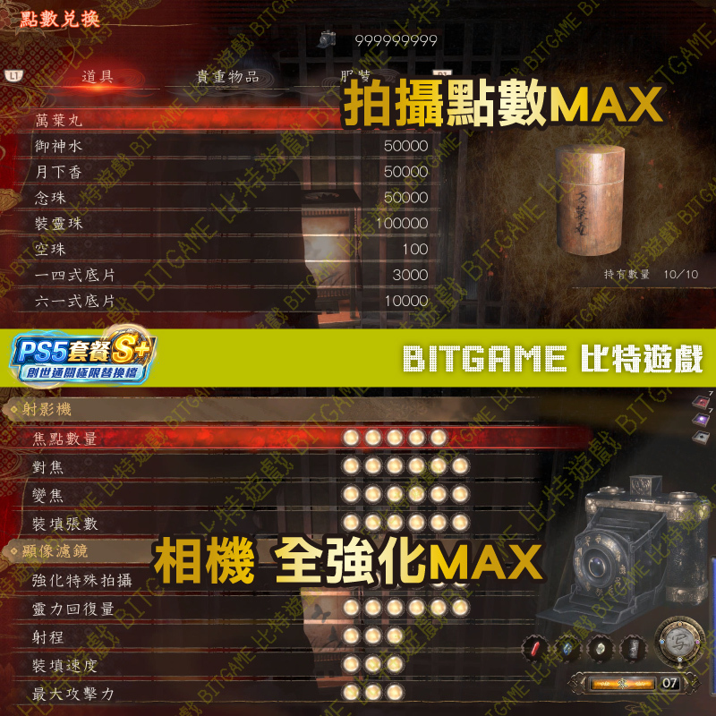 PS5零 ～紅蝶～ REMAKE260615-02