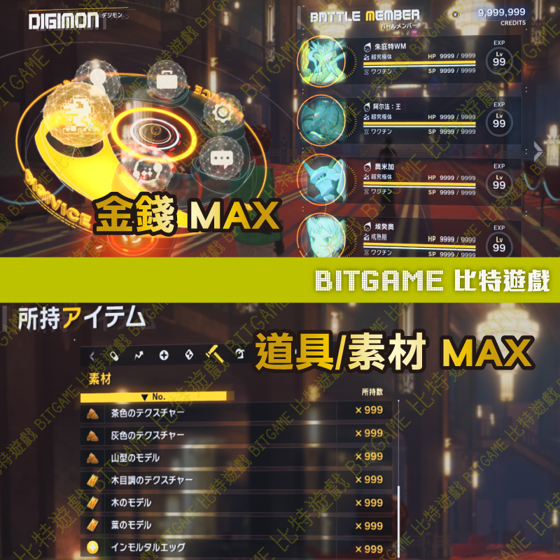 數碼寶貝物語 時空異客260618-04