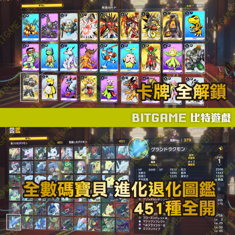 數碼寶貝物語 時空異客260618-03