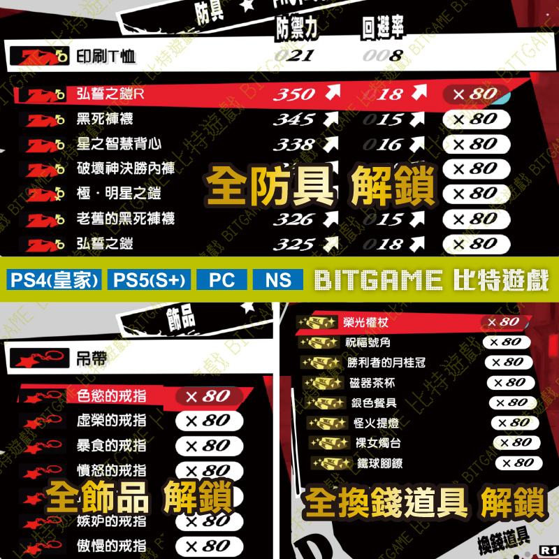 女神異聞錄 5-260618-06
