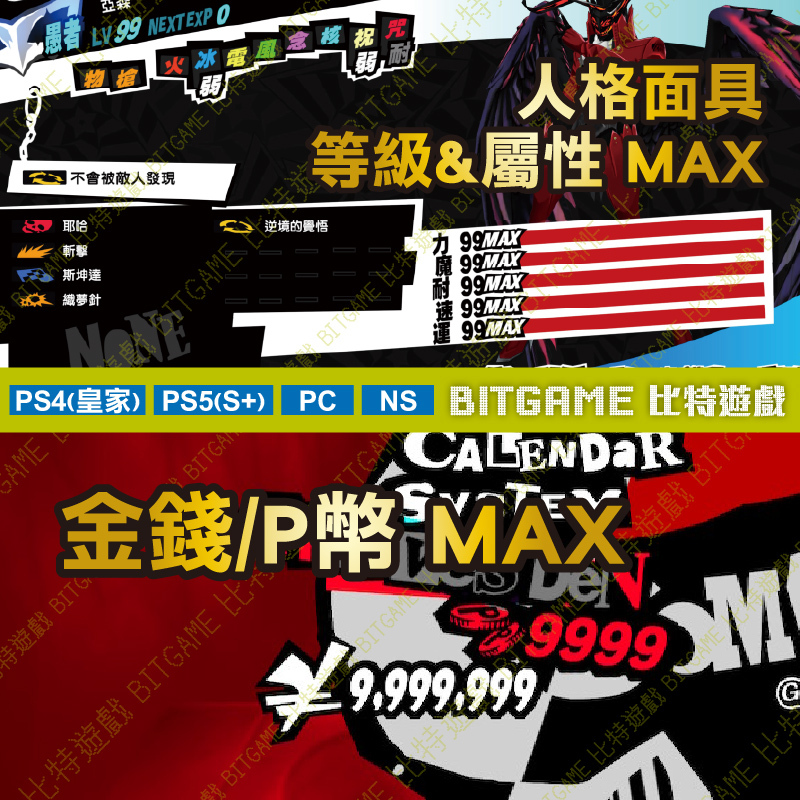 女神異聞錄 5-260618-02