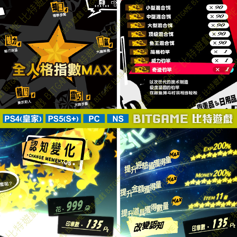 女神異聞錄 5-260618-04