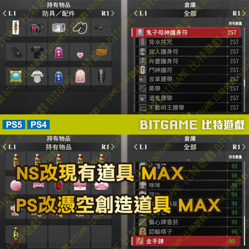 人中之龍極-260618-03
