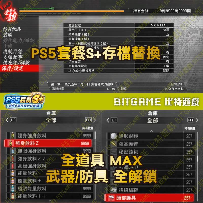 人中之龍極-260618-06