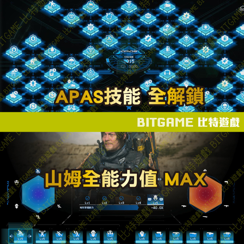 PS5死亡擱淺2 冥灘之上260620-02