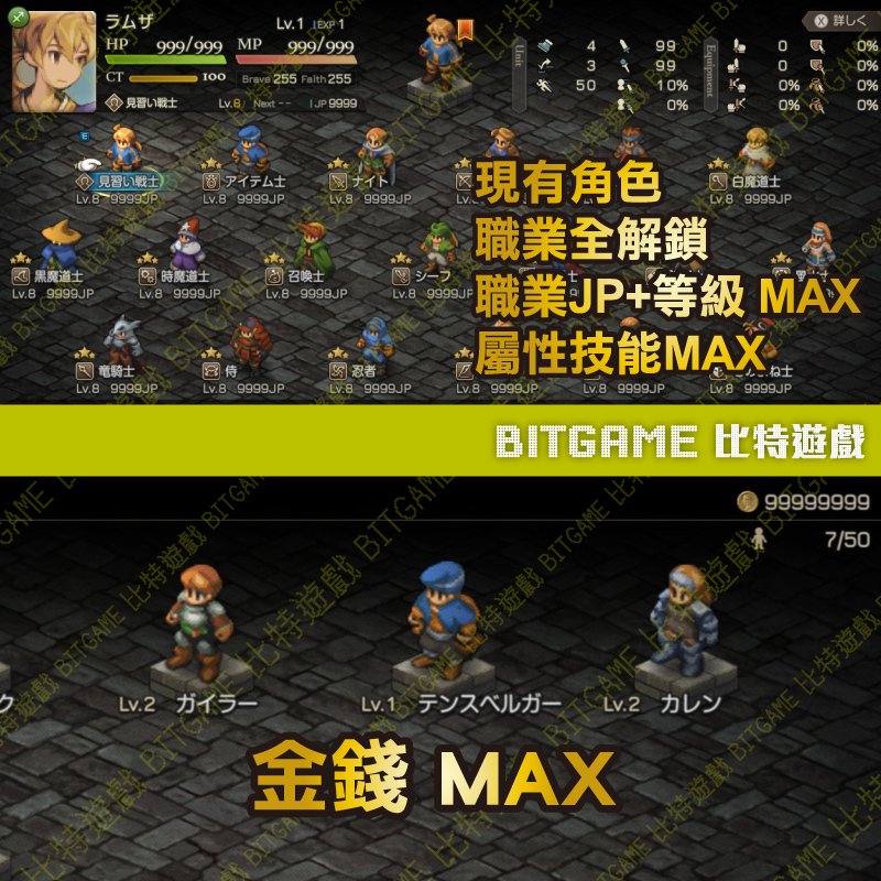 Final Fantasy 戰略版：伊瓦利斯編年史260625-02