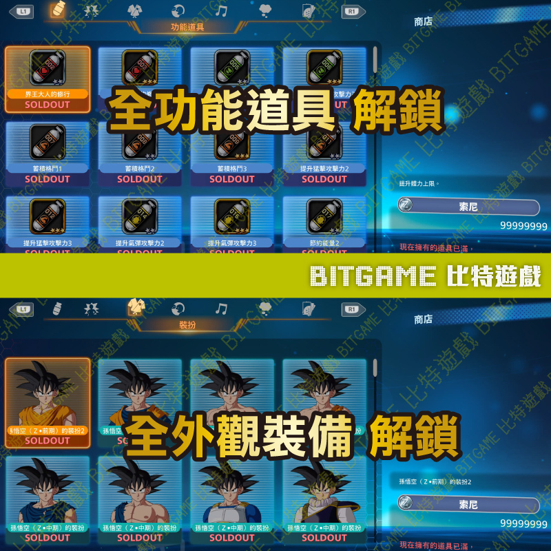 七龍珠 電光炸裂！ZERO260629-04