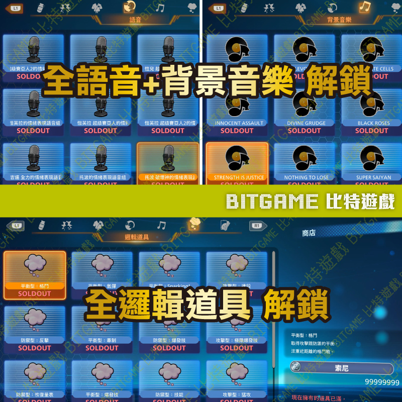 七龍珠 電光炸裂！ZERO260629-06