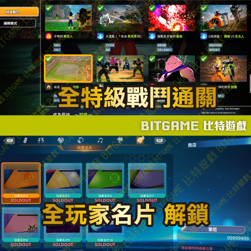 七龍珠 電光炸裂！ZERO260629-03