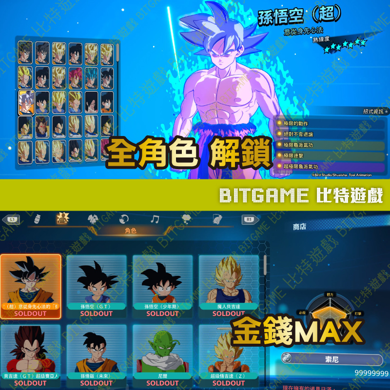 七龍珠 電光炸裂！ZERO260629-02