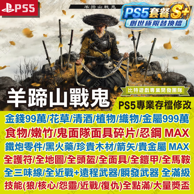羊蹄山戰鬼260629-01