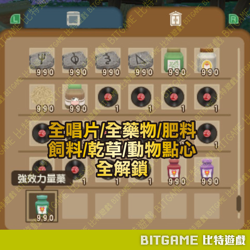switch牧場物語 Welcome！美麗人生260630-04