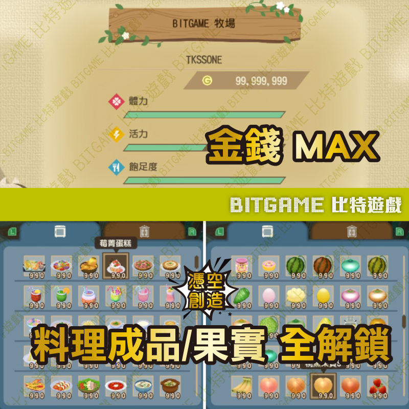 switch牧場物語 Welcome！美麗人生260630-02