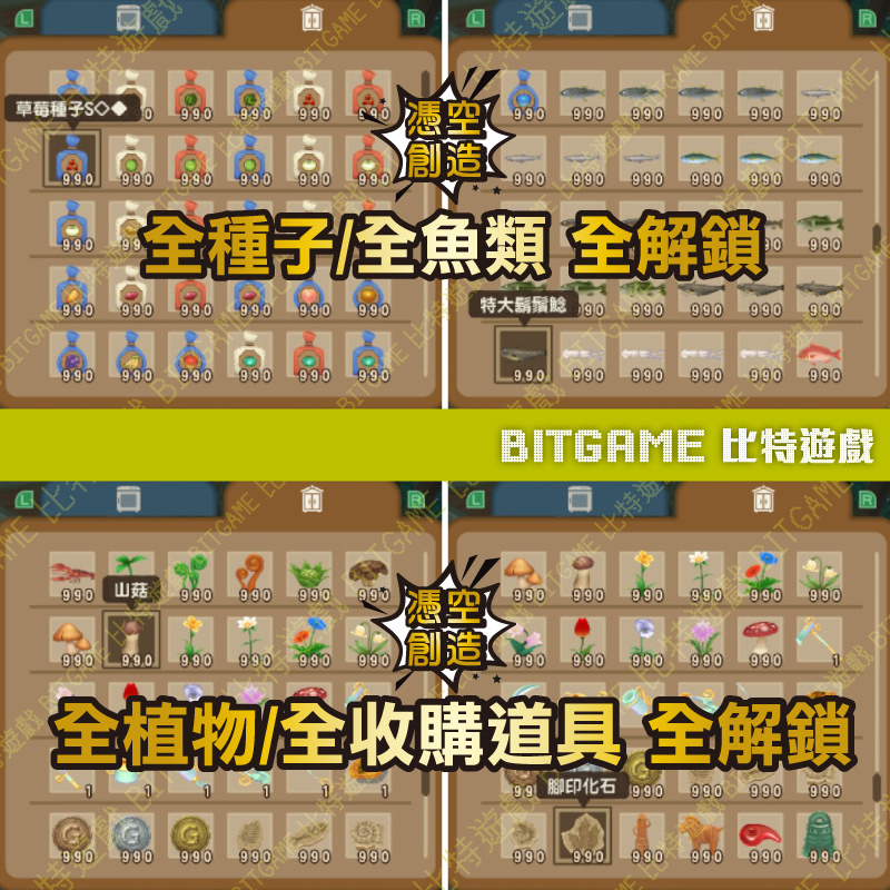 switch牧場物語 Welcome！美麗人生260630-03