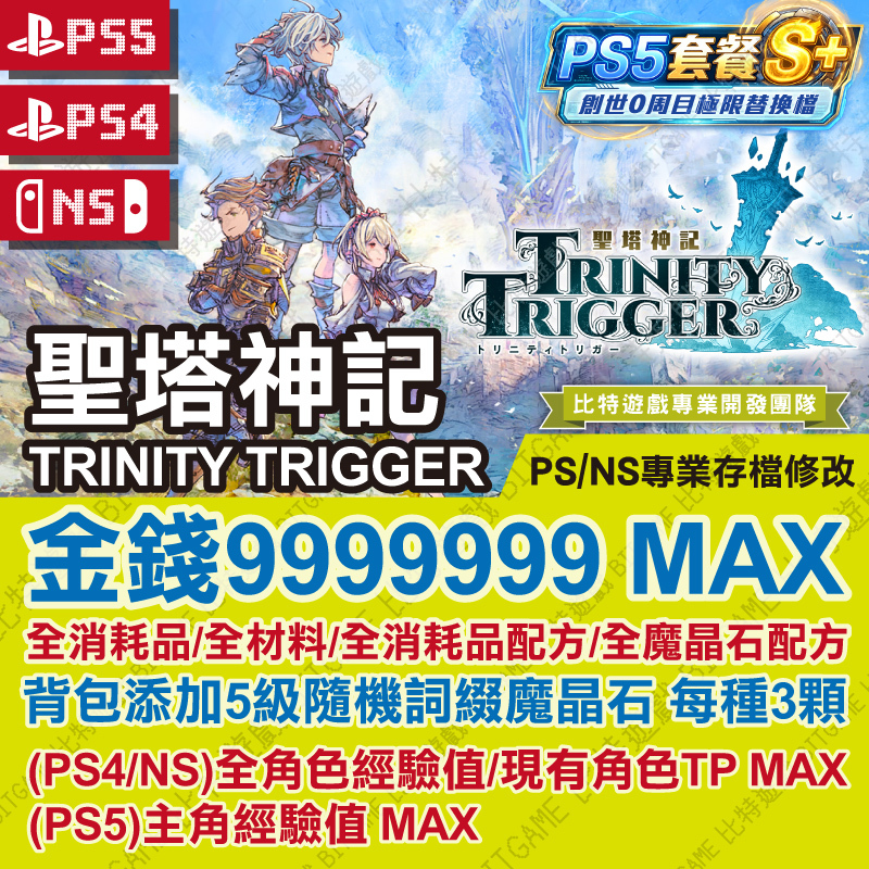 聖塔神記PS4 PS5 NS-260630-01