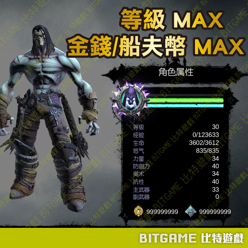 黑暗血統 2-02