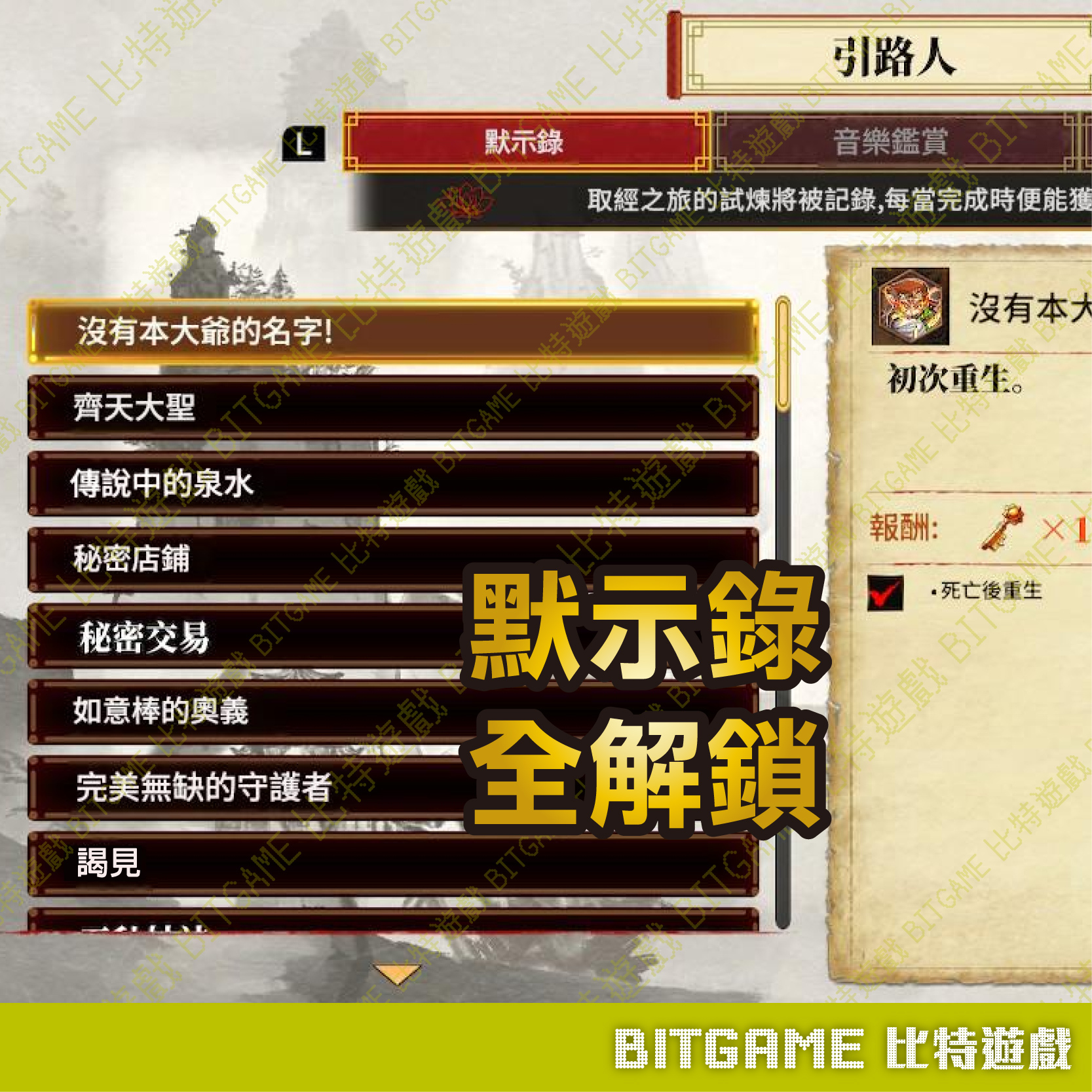 NS熱血西遊記 天竺奇譚260709-04