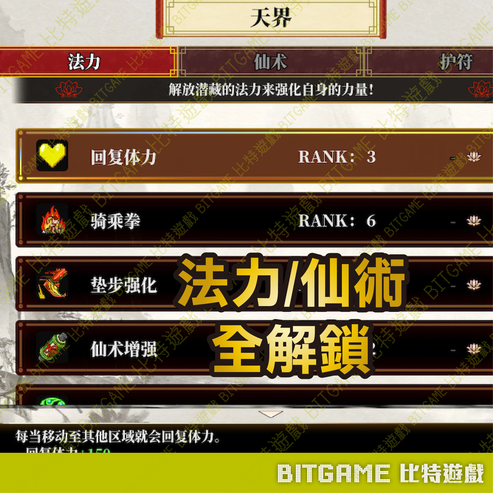 NS熱血西遊記 天竺奇譚260709-06